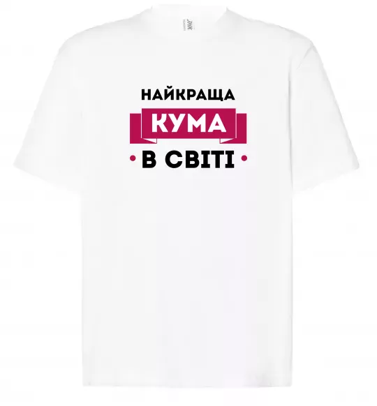 Футболка Оверсайз Найкраща кума в світі Білий фото