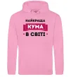 Женская толстовка (худи) Найкраща кума в світі Розовый фото