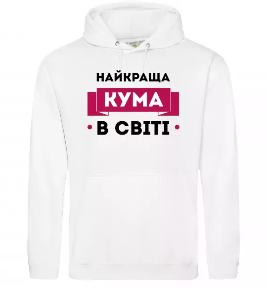 Женская толстовка (худи) Найкраща кума в світі Белый фото