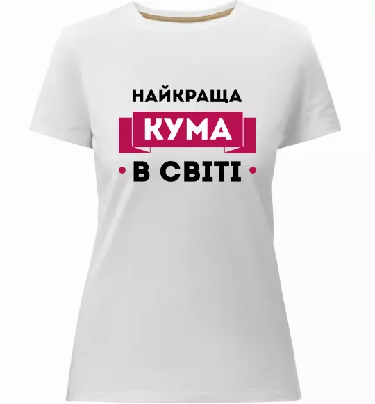 Женская премиум футболка Найкраща кума в світі Белый фото