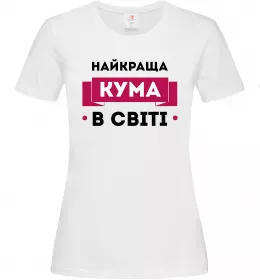 Женская футболка Найкраща кума в світі Белый фото