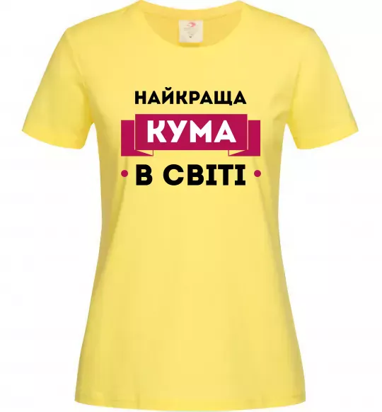 Женская футболка Найкраща кума в світі Лимонный фото