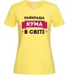 Женская футболка Найкраща кума в світі Лимонный фото