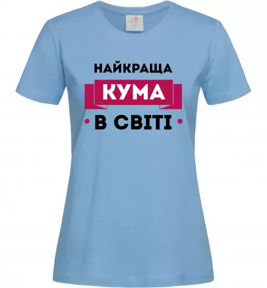 Женская футболка Найкраща кума в світі Голубой фото