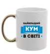 Чашка з кольоровою ручкою Найкращий кум Золото фото