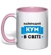 Чашка з кольоровою ручкою Найкращий кум Ніжно рожевий фото