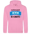 Чоловіча толстовка (худі) Найкращий кум Рожевий фото