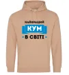 Мужская толстовка (худи) Найкращий кум Песочный фото