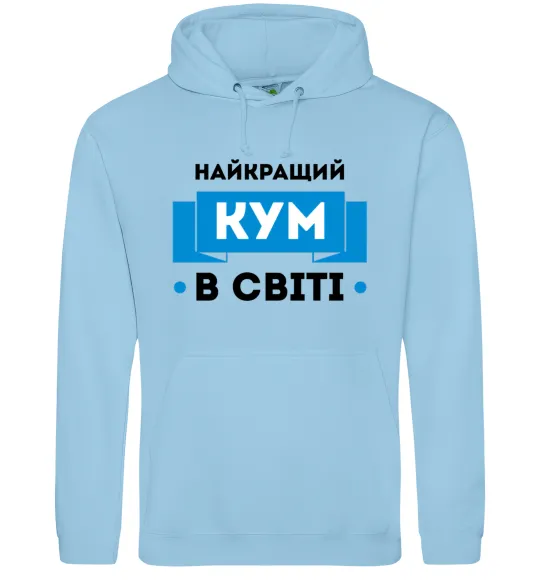 Чоловіча толстовка (худі) Найкращий кум Блакитний фото