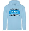 Чоловіча толстовка (худі) Найкращий кум Блакитний фото