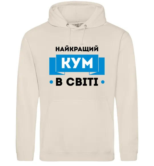 Чоловіча толстовка (худі) Найкращий кум Таш фото