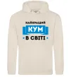 Чоловіча толстовка (худі) Найкращий кум Таш Чоловіча толстовка (худі) Найкращий кум Таш фото