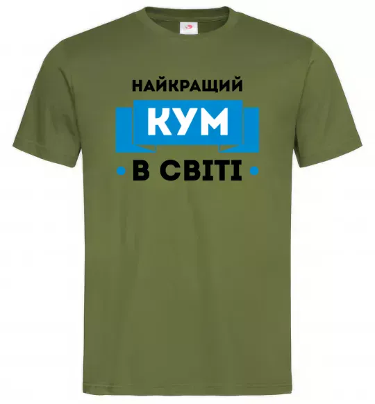 Мужская футболка Найкращий кум Оливковый фото