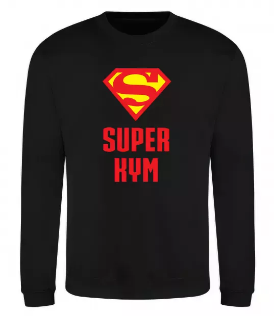 Світшот Супер кум Чорний фото