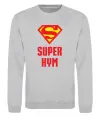 Світшот Супер кум Сірий меланж Світшот Супер кум Сірий меланж фото