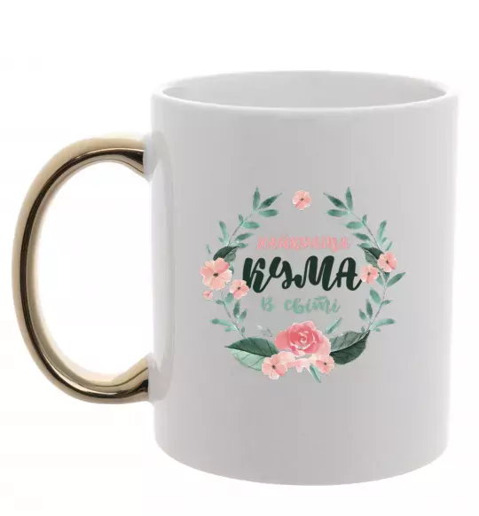 Чашка с цветной ручкой Найкраща кума віночок Золото фото