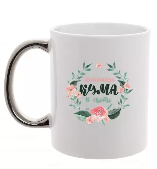 Чашка с цветной ручкой Найкраща кума віночок Серебро фото