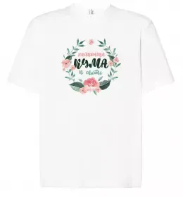 Футболка Оверсайз