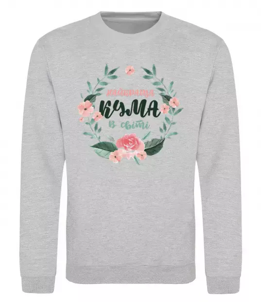 Свитшот Найкраща кума віночок Серый меланж фото