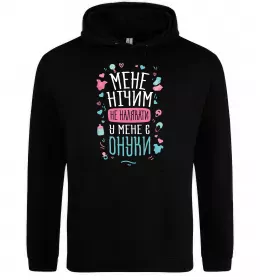Мужская толстовка (худи) У мене є онуки Черный фото