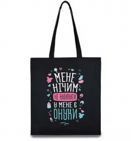 Эко-сумка У мене є онуки Черный фото