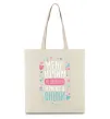 Эко-сумка У мене є онуки Бежевый Эко-сумка У мене є онуки Бежевый фото