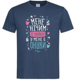 Чоловіча футболка У мене є онуки