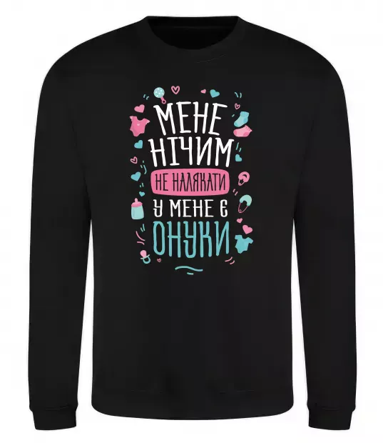 Свитшот У мене є онуки Черный фото