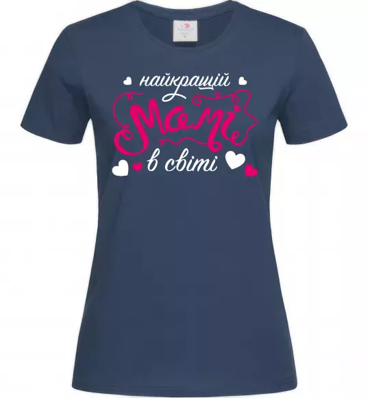 Женская футболка Найкращій мамі в світі Темно-синий фото