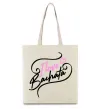 Еко-сумка I love bachata Бежевий фото