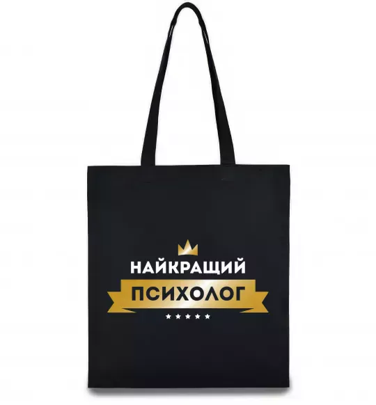 Эко-сумка Найкращий психолог Черный фото