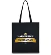 Эко-сумка Найкращий психолог Черный фото