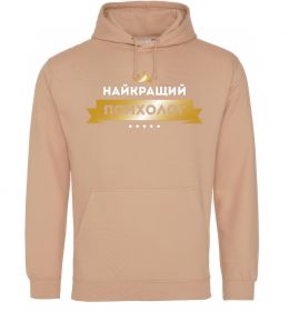 Женская толстовка (худи) Найкращий психолог