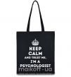 Еко-сумка Keep calm and trust me i'm psychologist Чорний фото