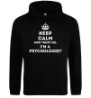 Мужская толстовка (худи) Keep calm and trust me i'm psychologist Черный Мужская толстовка (худи) Keep calm and trust me i'm psychologist Черный фото