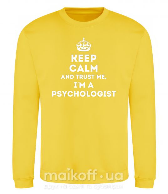 Свитшот Keep calm and trust me i'm psychologist Солнечно желтый фото