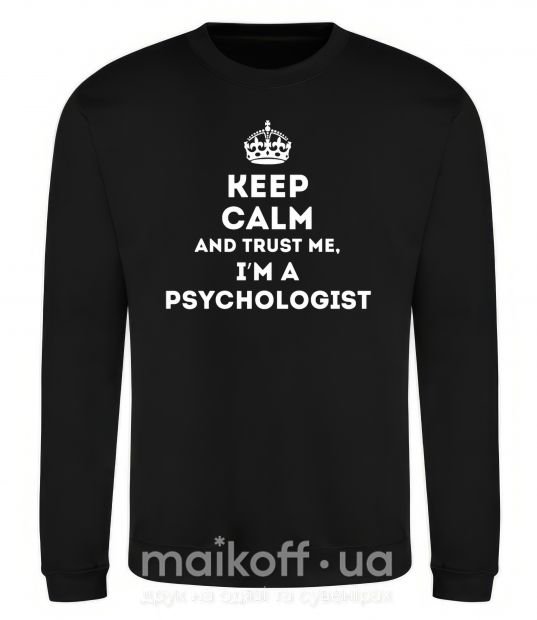 Свитшот Keep calm and trust me i'm psychologist Черный фото