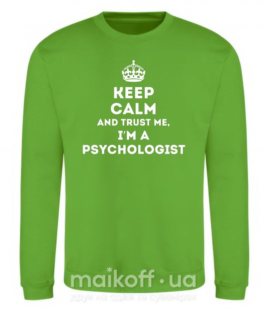 Свитшот Keep calm and trust me i'm psychologist Лаймовый фото