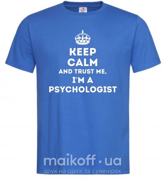 Мужская футболка Keep calm and trust me i'm psychologist Ярко-синий фото