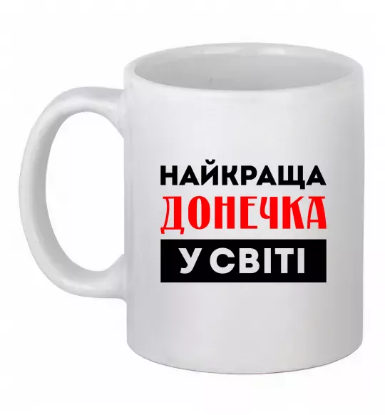 Чашка керамическая Найкраща донечка у світі Белый фото