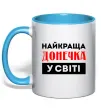 Чашка с цветной ручкой Найкраща донечка у світі Голубой Чашка с цветной ручкой Найкраща донечка у світі Голубой фото
