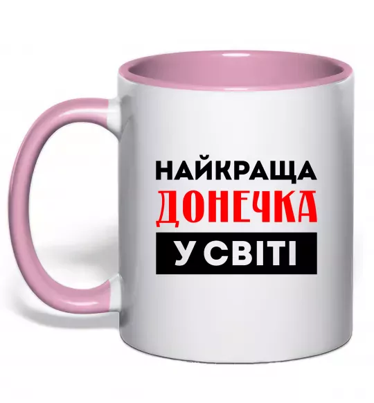 Чашка с цветной ручкой Найкраща донечка у світі Нежно розовый фото