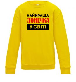 Дитячий світшот Найкраща донечка у світі