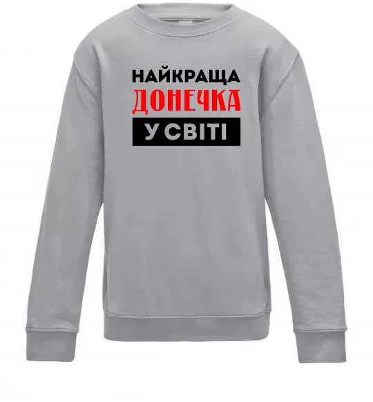 Дитячий світшот Найкраща донечка у світі Сірий меланж фото