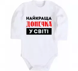 Детский боди Донька воїна ЗСУ Белый фото