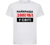 Детская футболка Найкраща донечка у світі Белый фото