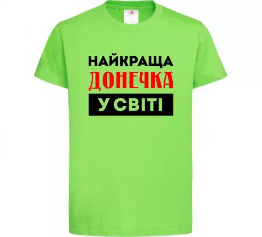 Детская футболка Найкраща донечка у світі Лаймовый фото