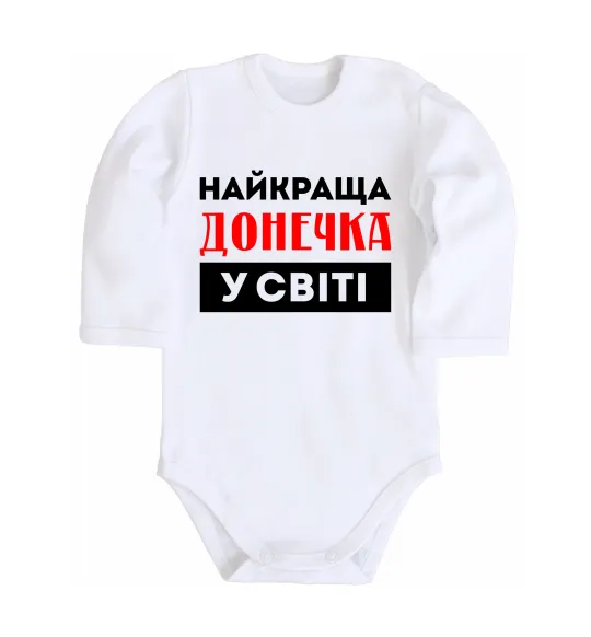 Дитячий бодік Найкраща донечка у світі Білий фото