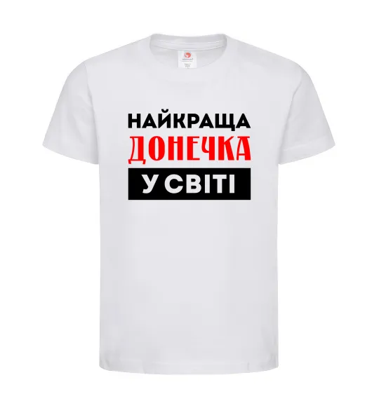 Дитяча футболка Найкраща донечка у світі Білий фото