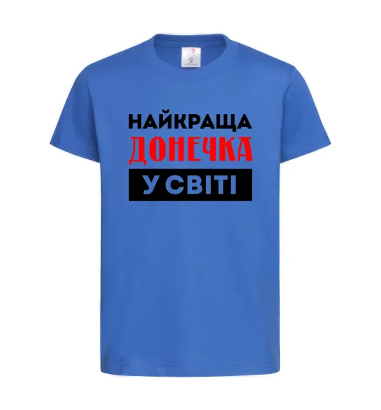 Дитяча футболка Найкраща донечка у світі Яскраво-синій фото